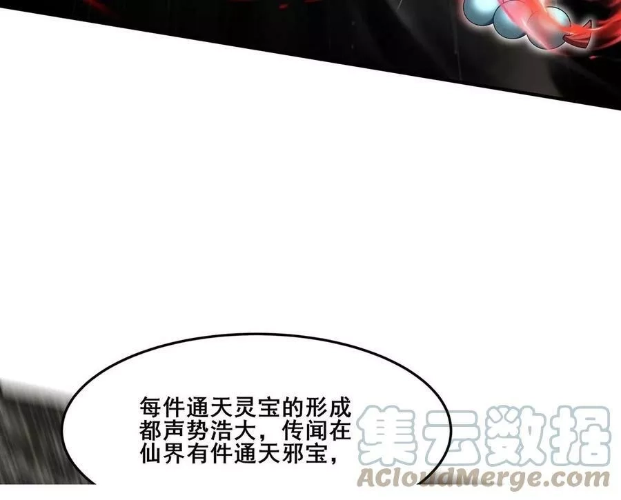 从渡劫开始,第32话 英雄救美,第21张